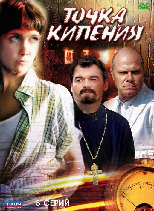Постер сериала